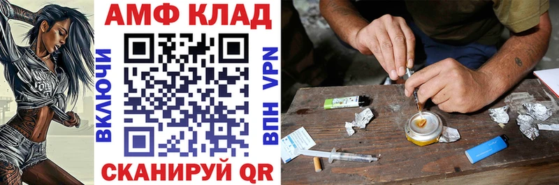 где купить   Канаш  Amphetamine VHQ 