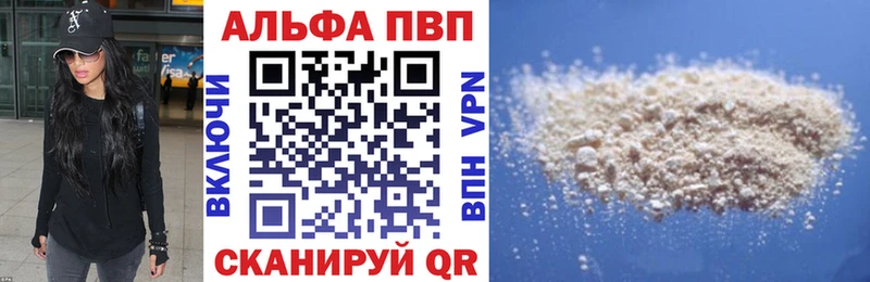 где купить наркоту Канаш Alpha-PVP СК