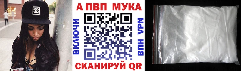 APVP Crystall Канаш