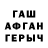 Героин белый GaSaN TM