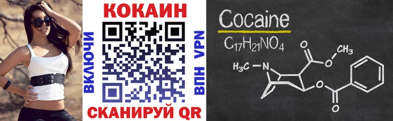 Cocaine 98%  купить наркотик  гидра сайт  Канаш 