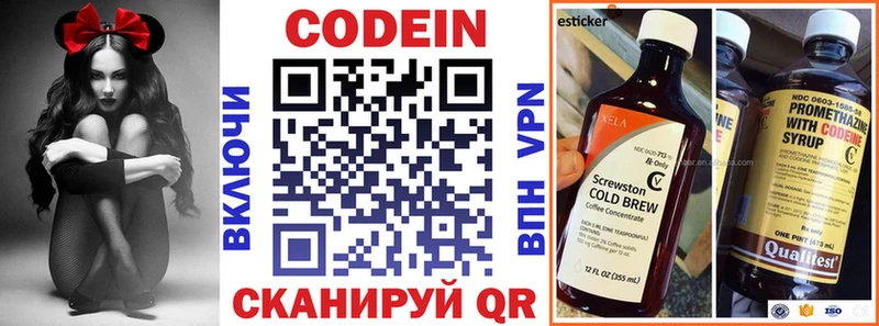 Codein Purple Drank  Канаш 