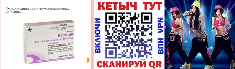Кетамин ketamine  площадка формула  Канаш 