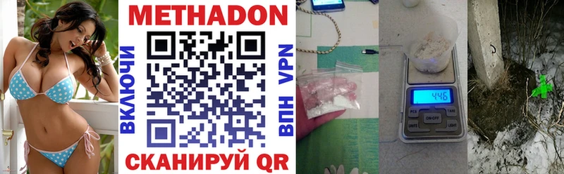 купить наркоту  Канаш  Метадон VHQ 